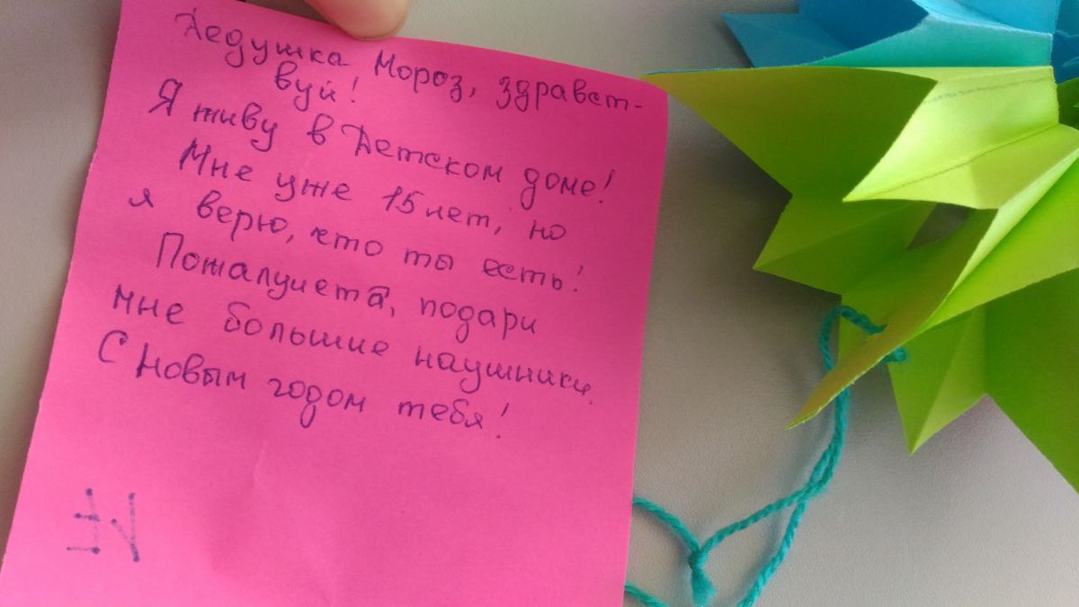 Подросток из детского дома под Новый год получит в подарок наушники от  амурского министра здравоохранения | 20.12.2018 | Благовещенск - БезФормата