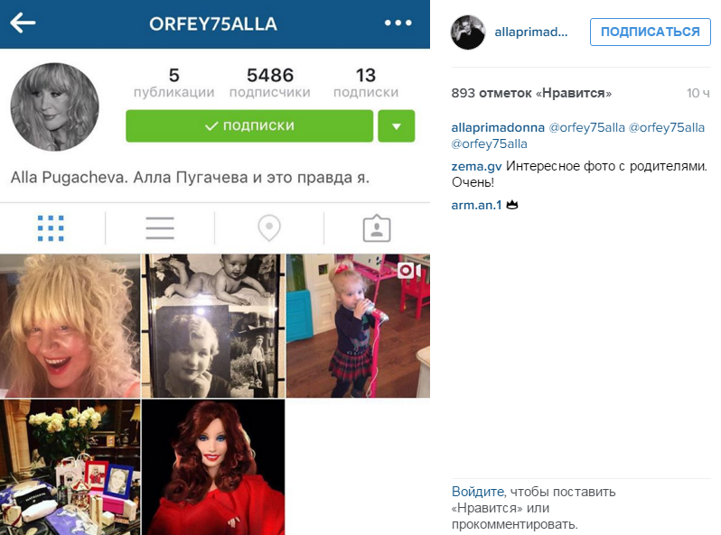 Пугачева опубликовала в соцсети instagram. Пугачева Инстаграм последние.