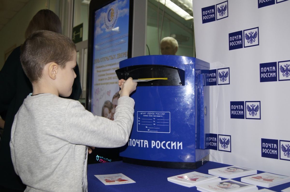 Почта благовещенск. С днем матери почта России.