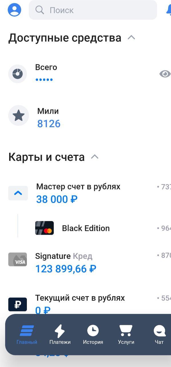 Втб фото приложение