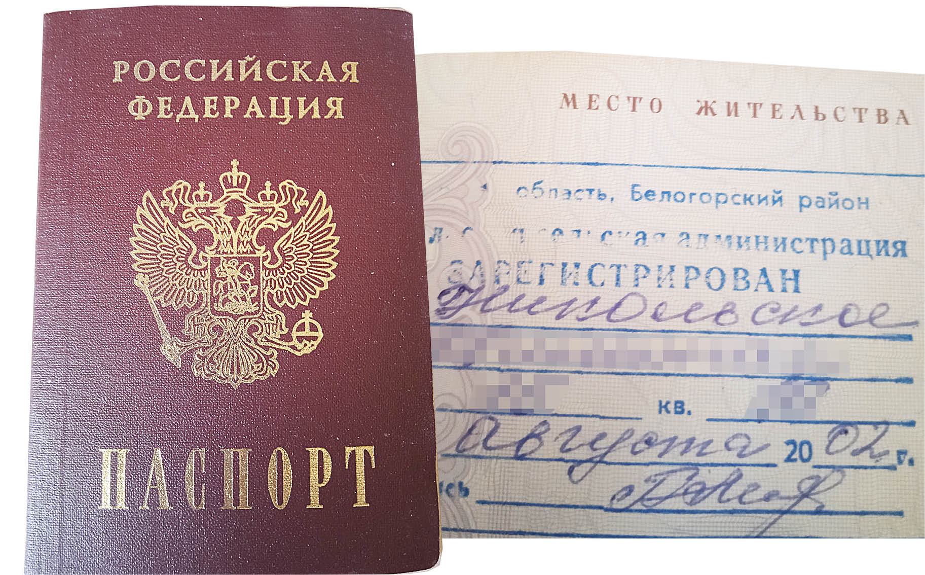 паспорт стол октябрьский район