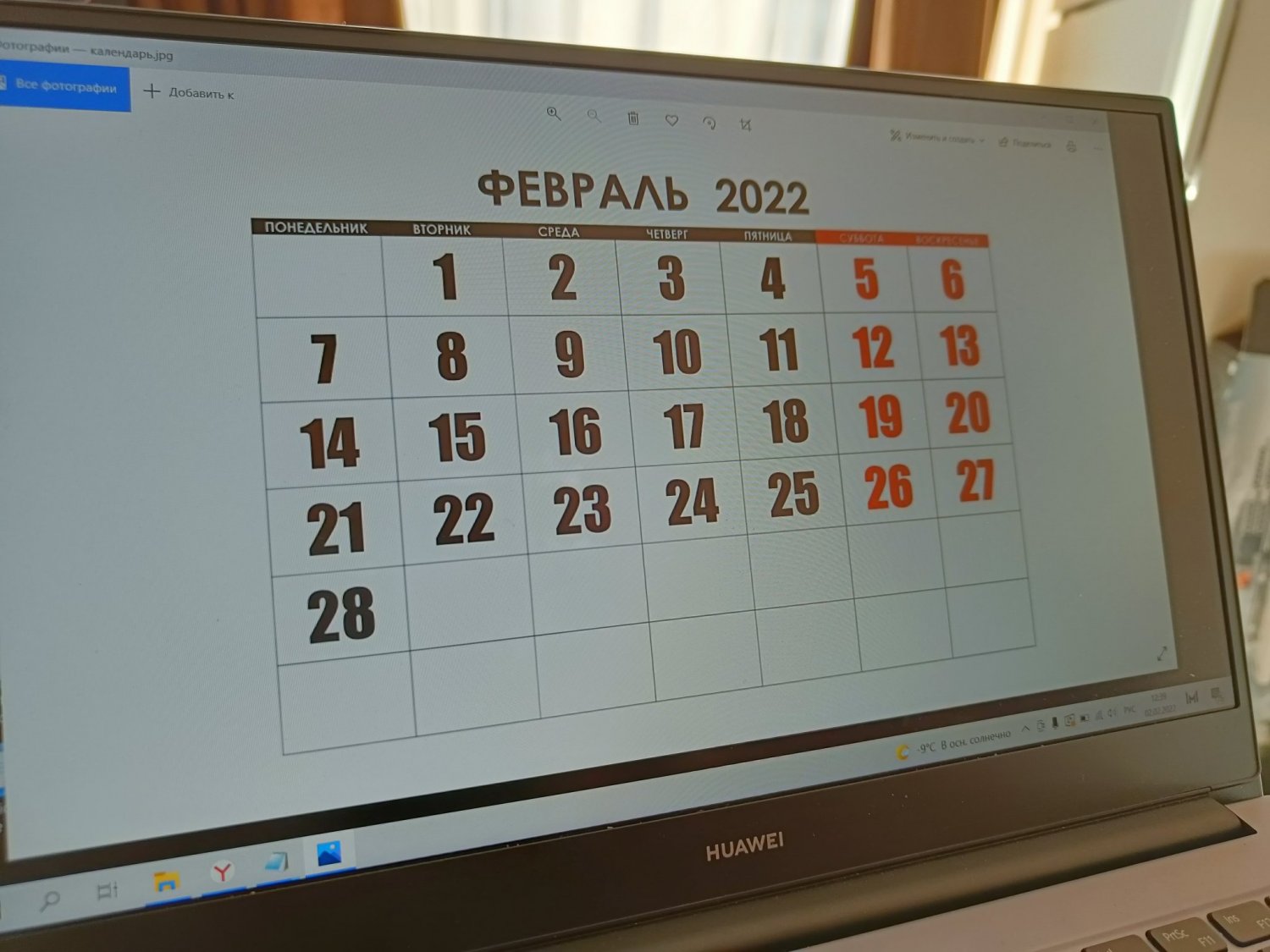 11 рабочий день. Выходные дни в феврале 2022 на 23 февраля. Февраль 2022 года. Праздничные дни в 2022-23. Праздничные дни 22-23.