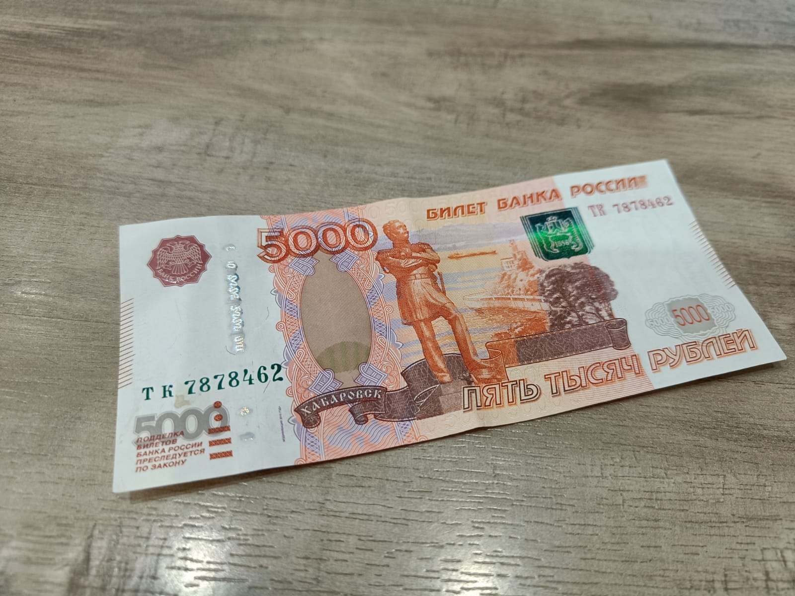 5000 рублей изображение на купюре