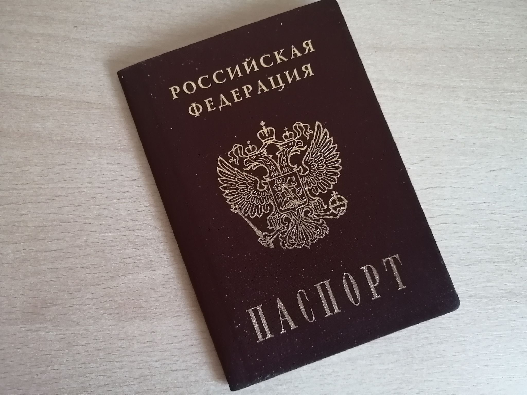 Паспорта россиян крадут мошенники через Госуслуги