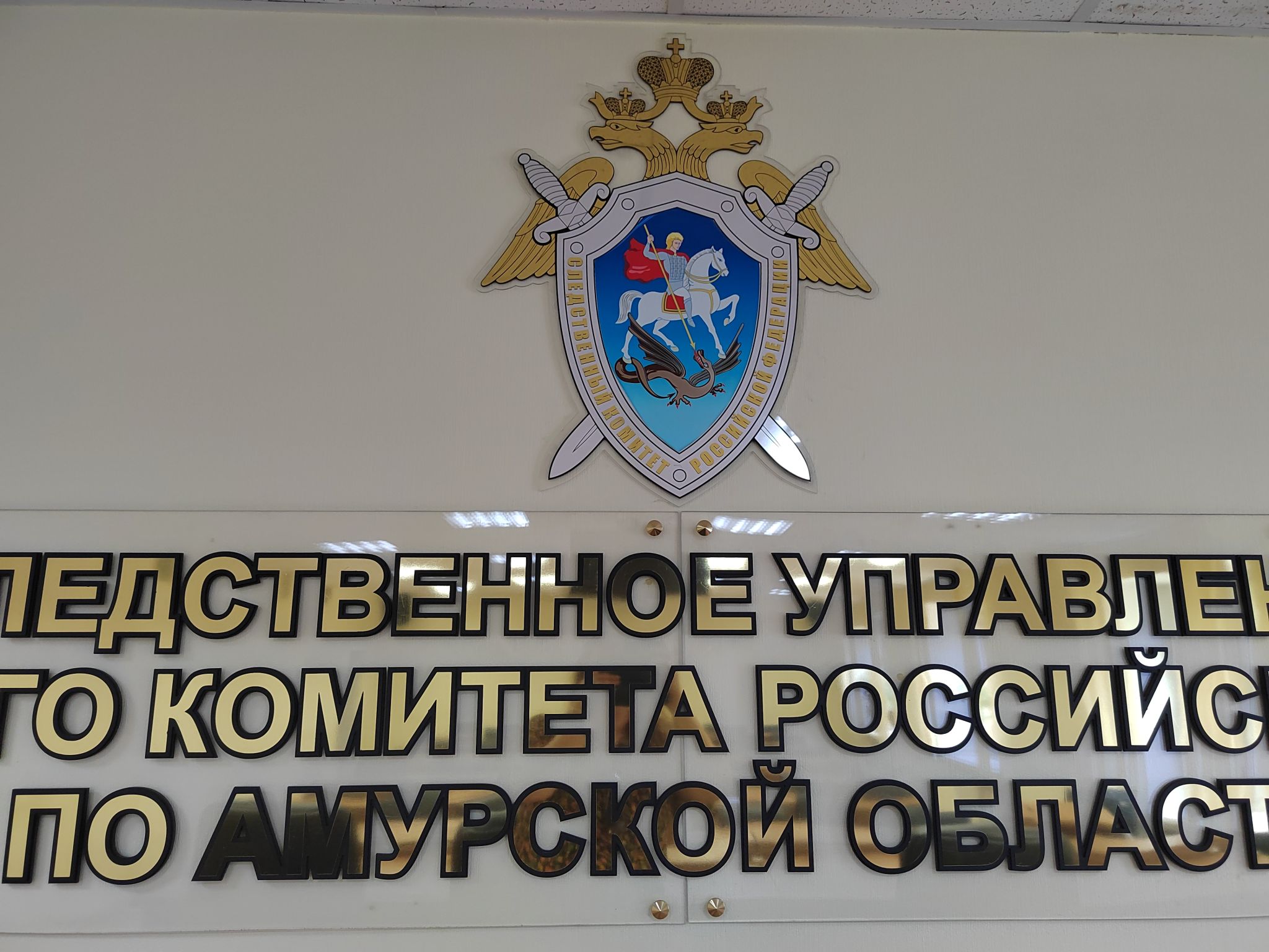 Подпольное казино закрыли силовики в центре Благовещенска