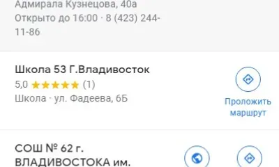 Имени Моргенштерна и Инстасамки: подростки переименовывают школы на картах Gооglе ради челленджа в TikTok