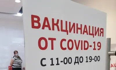 Противопоказания к прививке от коронавируса утвердил Минздрав