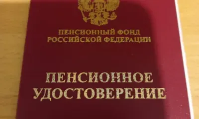 Зарплата пенсионеров вырастет в 2022 году, если она не достигает МРОТ