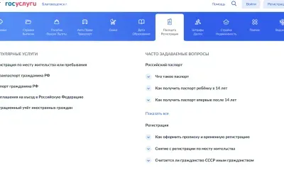 Раздел по оформлению паспортов заработал на Госуслугах