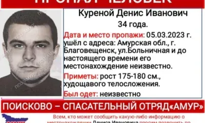 Мужчина, нуждающийся в срочной медицинской помощи, пропал в Благовещенске