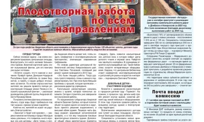 Хочется создать что-то значимое: Приамурье продолжает помогать округу в ДНР