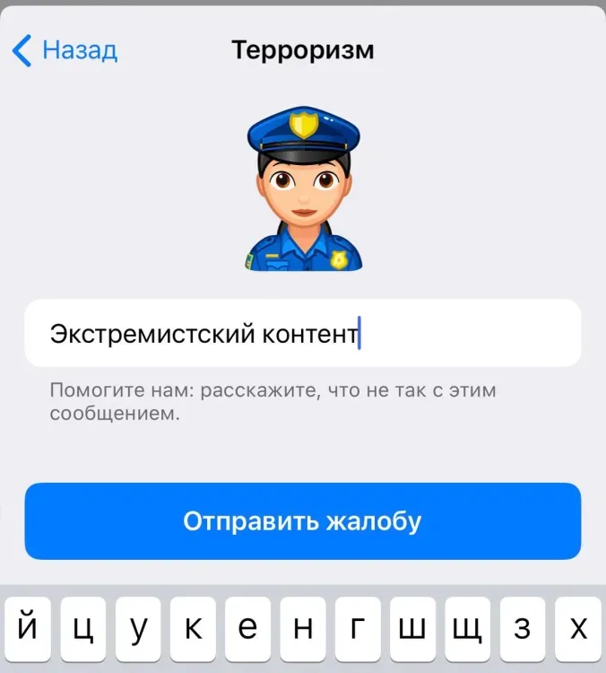 Вброс информации с угрозами городу зафиксировали в Белогорске