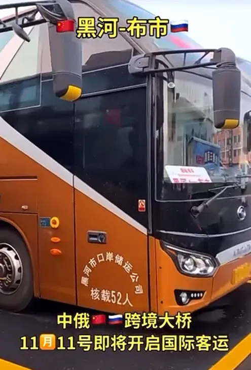 Соцсети: в Хэйхэ подготовили пять автобусов для перевозок по мосту через Амур