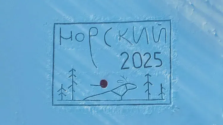 Северный заповедник нарисовал свою символику на льду