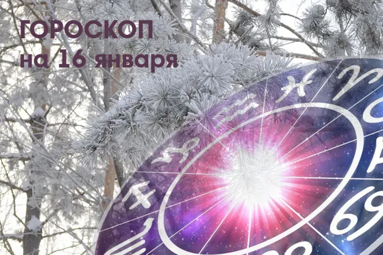 Смена обстановки необходима Водолеям 16 января