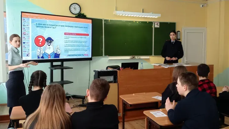 Сотрудники Забайкальской магистрали провели интерактивный урок безопасности для школьников города Свободный