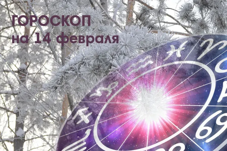 Противостоять соблазнам придется Девам 14 февраля