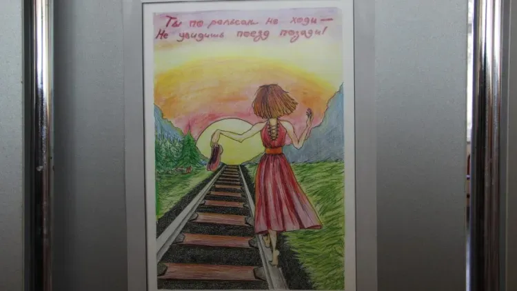 Передвижная выставка детских плакатов «Железная дорога БЕЗ ОПАСНОСТИ» открылась на станции Свободный