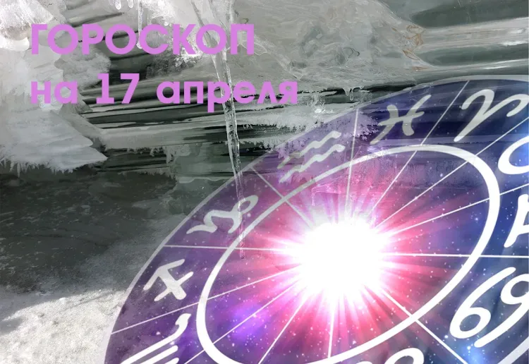 Любое дело принесет Скорпионам 17 апреля не только деньги