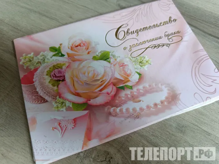 Ламинирование документов ЗАГСа считается их порчей