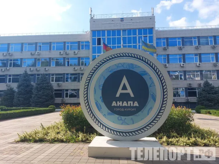 Анапу лишили статуса города