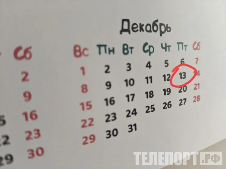 Вопреки суевериям: пятница 13-е в Амурской области